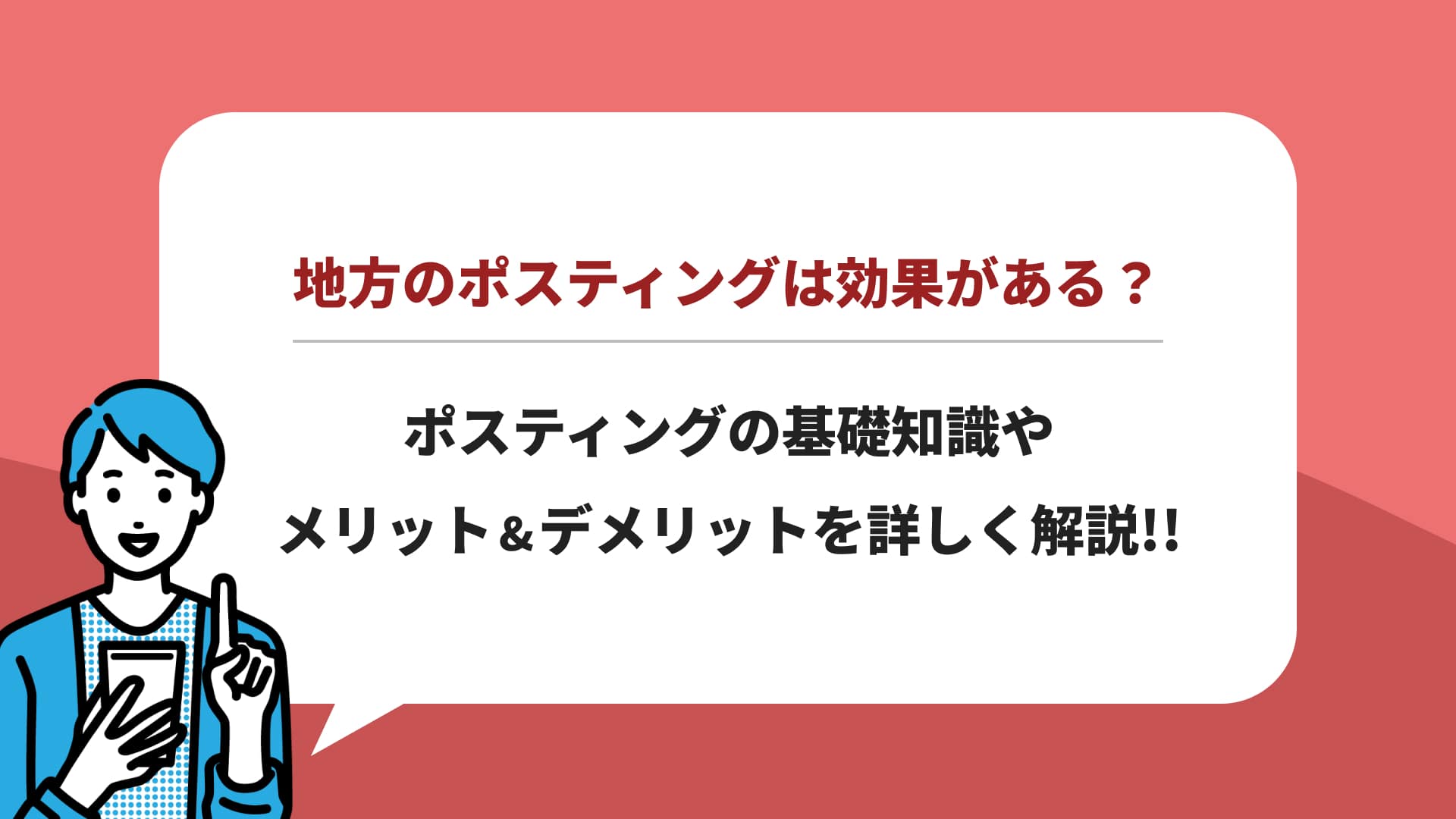 ファーストビュー